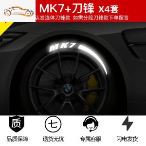[补贴10%]汽车轮胎字母贴改装反光装饰贴创意轮毂贴纸潮通用3D夜光轮胎车贴汽车车贴