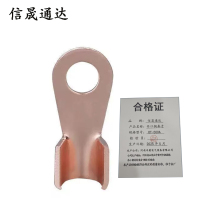 信晟通达 开口铜鼻子 OT-500A 个