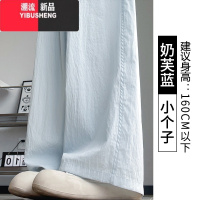 YIBUSHENG蓝色冰丝奶芙山本裤女季薄款2024新款高腰休闲小个子凉凉阔腿裤