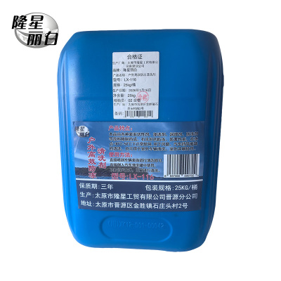 隆星丽白 户外高效防冻清洗剂 LX-116型 25kg/桶