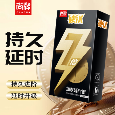 尚牌硬汉7倍加厚延时避孕套10片装控时持久安全套套超薄男用成人情趣性用品byt