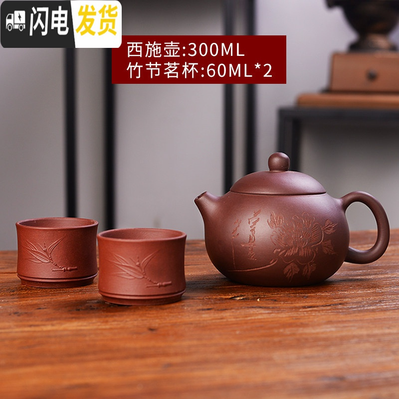 三维工匠宜兴紫砂壶扁西施壶纯全手工原矿紫泥茶壶家用功夫茶具带花泡茶壶 西施壶(带花)+两个红泥
