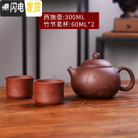 三维工匠宜兴紫砂壶扁西施壶纯全手工原矿紫泥茶壶家用功夫茶具带花泡茶壶 西施壶(带花)+两个红泥