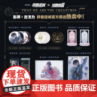 衍生周边 正版 异兽迷城·迷雾系列·徽章 镭射票 符文 转转乐 亚克力色纸 博库店