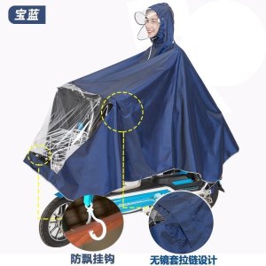 美帮汇电动电瓶车雨衣长款全身男女成人单人骑行加大加厚防暴雨防水雨披