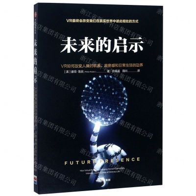 [N]未来的启示-9787521714197