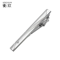 衡欢(HENGHUAN)时尚简约商务领带夹 RZ-LD04/个