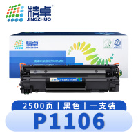 精卓 硒鼓P1106 支