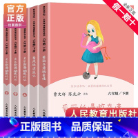 快乐读书吧六年级下(全五册) [正版]快乐读书吧六年级下册人民教育出版社鲁滨逊漂流记爱丽丝漫游奇境尼尔斯骑鹅旅行记原著完