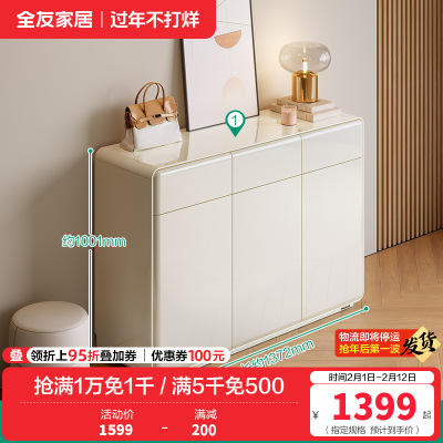 全友家居奶油风鞋柜2024新款入户玄关柜储物收纳柜子置物柜