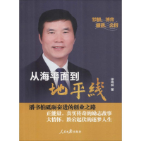 [M]从海平面到地平线-9787511556134