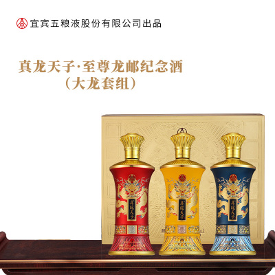 真龙天子至尊龙邮(大龙套组)纪念酒52度浓香型白酒750ml*9瓶收藏高端白酒