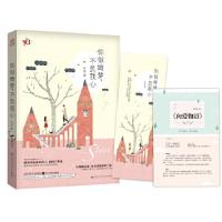 正版新书]你似绮梦,不负我心(星动三部曲3:专享版,附赠8P清