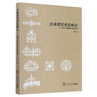 音像会展建筑类型概论--基于中国城市发展视角倪阳