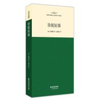 正版新书]珍妮姑娘 (美)西奥多·德莱赛 著;潘庆舲 译 著作 外国