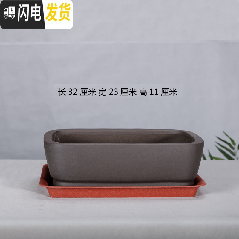 三维工匠宜兴紫砂花盆长方形盆景盆室内花卉植物盆栽陶瓷花盆文竹菖蒲花盆 黑泥圆角大号+托盘 大花盆容器