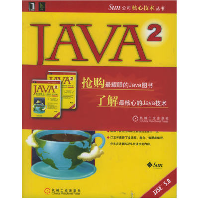 正版新书]Java2核心技术(美)霍斯特曼;科奈尔9787111179016