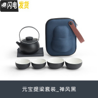 三维工匠 元宝提梁壶旅行茶具套装小套便携快客杯日式泡茶壶陶瓷 元宝提梁套装_禅风黑