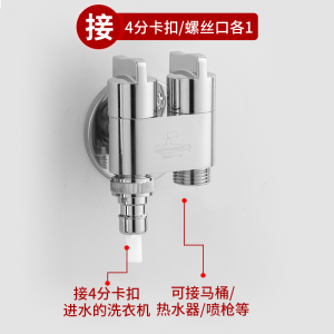 潜水艇角阀洗衣机水龙头全铜家用 一进二出接头三通洗衣机龙头一分二双控水嘴4分6分通用