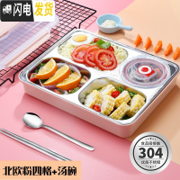 三维工匠304不锈钢饭盒分隔型上班族学生食品级便当保温餐盘分格餐盒套装 粉色四格+汤碗+餐具