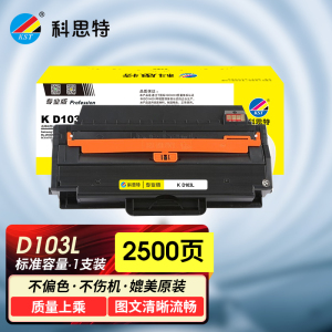 科思特 K D103L 硒鼓 适用三星 SCX-4729HD SCX-4729HW SCX-4728HN