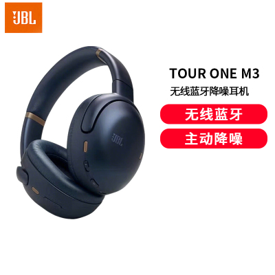 JBL [王楚钦同款]TOUR ONE M3 头戴式无线蓝牙耳机降噪Hi-Res耳机智能控制器头等舱新年礼物 蓝色