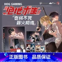 [正版]印签版 绝地求生.1漫画单行本 由晋江作家 漫漫何其多 代表作《AWM绝地求生》改编漫画 你是我的AWM 你是