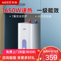 华帝(vatti)热水器储水式一级能效家用速热7重防护防电墙6.8L[小厨宝]DJF6.8-i14036