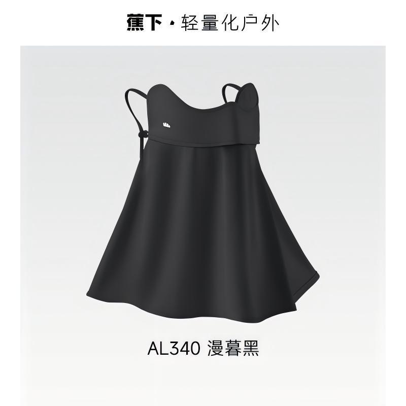 蕉下 凉感护颈防晒口罩AL340 漫暮黑