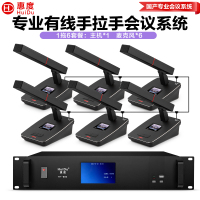 惠度(HuiDu)YH-880有线手拉手会议麦克风工程系统大小型多功能桌面台式方管电容话筒一拖六