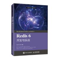 正版新书]Redis张云河 王硕9787115563217