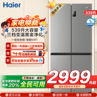 海尔(Haier)539L大容量三档变温黑金净化一级双变频WIFI智能联网旗舰新品 BCD-539WGHTDEDH9U1