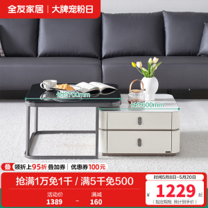 全友家居茶几客厅钢化玻璃台面高矮茶几组合