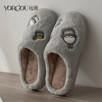 远港男士棉拖鞋家居秋冬季室内防滑厚底居家用保暖毛绒拖鞋女冬天