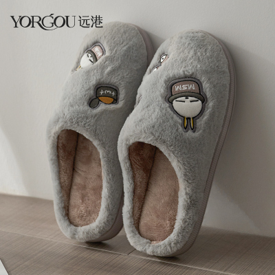 远港男士棉拖鞋家居秋冬季室内防滑厚底居家用保暖毛绒拖鞋女冬天