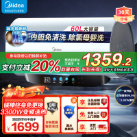 美的(Midea)电热水器60升3300W变频速热镁棒免换内胆免清洗一级能效美肤浴F6033-JE8Pro(HE)