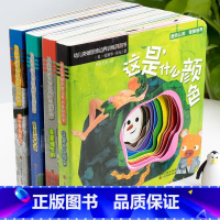 幼儿突破思维边界训练洞洞书4册 [正版]英国引进4册猜猜我是谁奇妙洞洞书0-3岁撕不烂早教书翻翻书绘本宝宝启蒙认知系列婴
