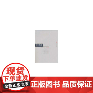 音乐鉴赏