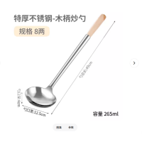 加厚不锈钢勺 8分勺 单位:个