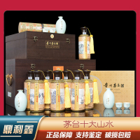 [鼎利鑫]2019年53度 中国酒韵十大山水贵州茅台酒500ml1套10瓶