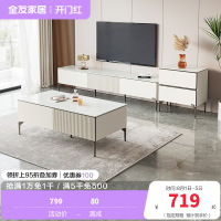 全友家居 茶几电视柜组合现代极简岩板茶几小户型家用大储物电视柜客厅家具