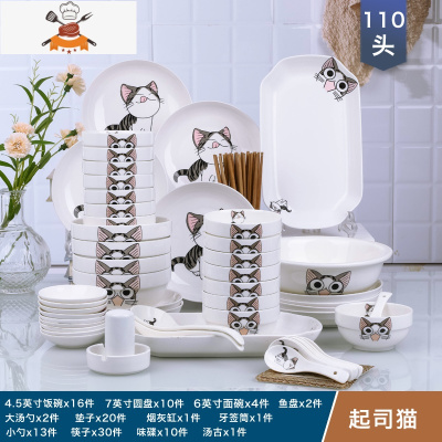 110件碗碟套装大号汤面碗盘筷组合16人家用轻奢乔迁陶瓷餐具套装 敬平 110头猫(配汤古)