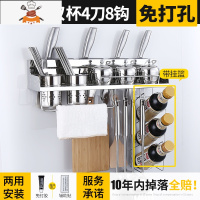 304不锈钢厨房置物架免打孔壁挂刀架调料瓶挂架挂件多功能收纳架 敬平 免打孔50cm带杆带前挂篮304刀具架