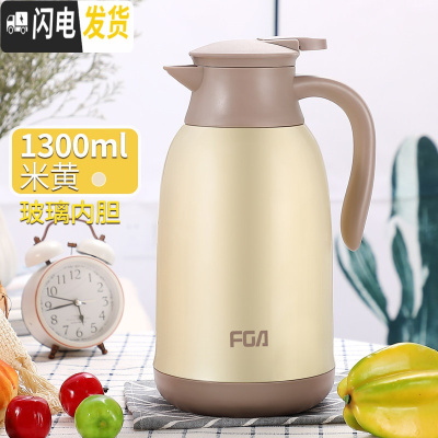 三维工匠保温水壶家用大容量热水壶玻璃内胆学生宿舍水瓶暖水壶保温壶 黄色1300