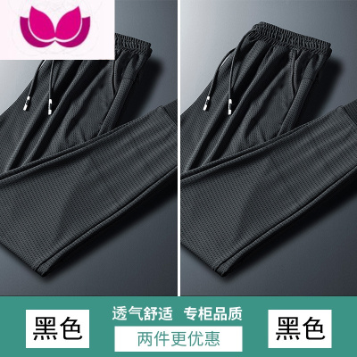 七斓冰丝裤男士夏季超薄款网眼速干运动休闲束脚长裤宽松大码空调裤子