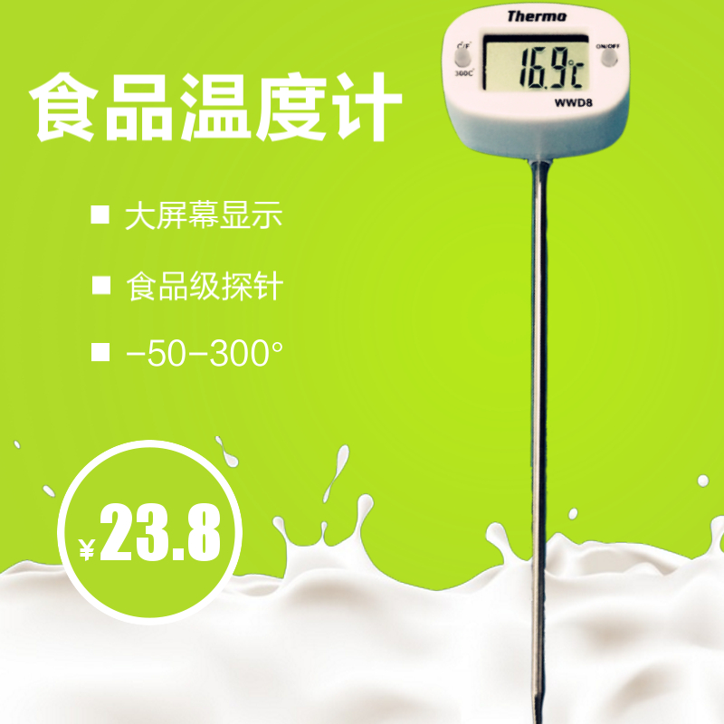 厨房食物电子温度计测水温婴儿探针冲奶温油温液体食品水温计家用 三维工匠