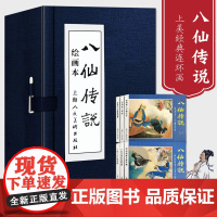 []八仙传说连环画小人书全套6册 吴声绘老版怀旧八仙过海中国民间神话故事铁拐李吕洞宾韩湘子何仙姑 上海人民美术出版社