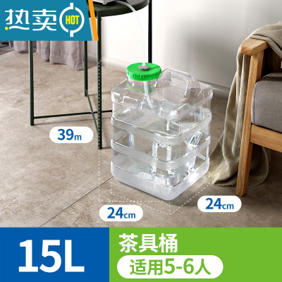 敬平功夫茶水桶泡茶储水抽水pc桶装纯净矿泉家用茶几茶台饮水手提饮用 15L方茶具桶(无色透明拒绝添加色母)