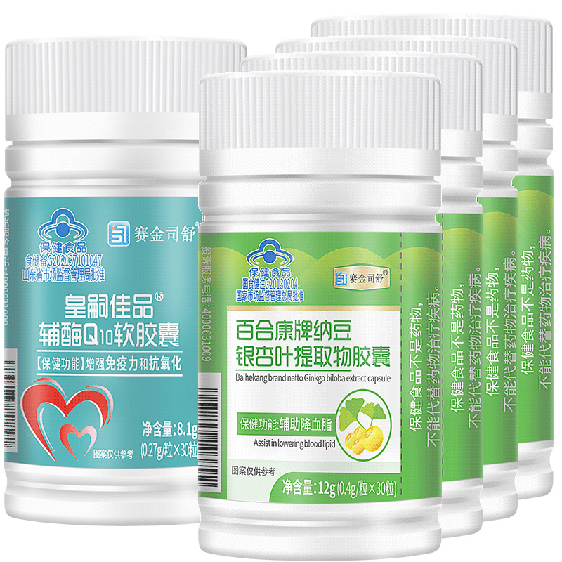 赛金司舒皇嗣佳品辅酶Q10软胶囊+4纳豆银杏叶提取物胶囊成人中老年降血脂增强免疫力抗氧化保健品国产铺酶Ql0心慌营养品