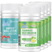 赛金司舒皇嗣佳品辅酶Q10软胶囊+4纳豆银杏叶提取物胶囊成人中老年降血脂增强免疫力抗氧化保健品国产铺酶Ql0心慌营养品